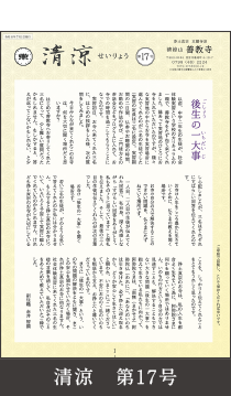 寺報15